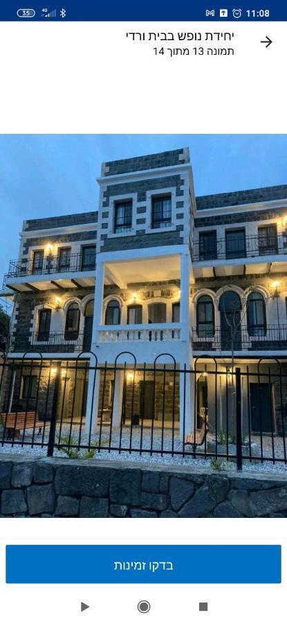יחידת אירוח בבית ורדי Tiberíades Exterior foto