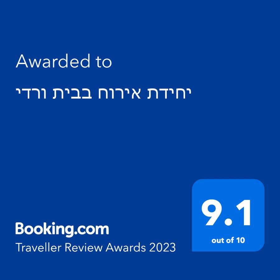 יחידת אירוח בבית ורדי Tiberíades Exterior foto